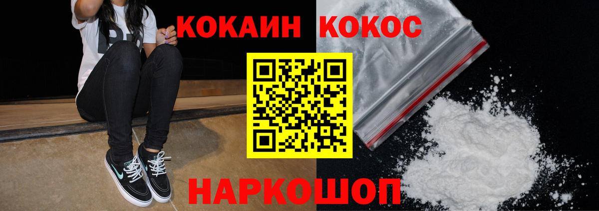 Cocaine 97% Отрадный