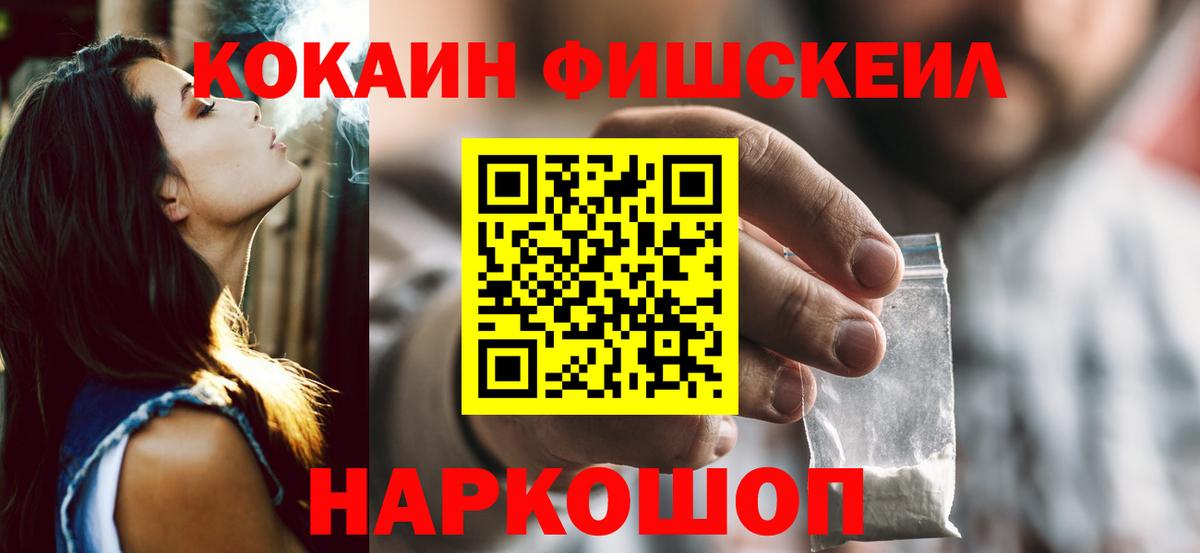 Кокаин Эквадор  COCAIN 97%  Вход с VPN  Cocaine  Отрадный 