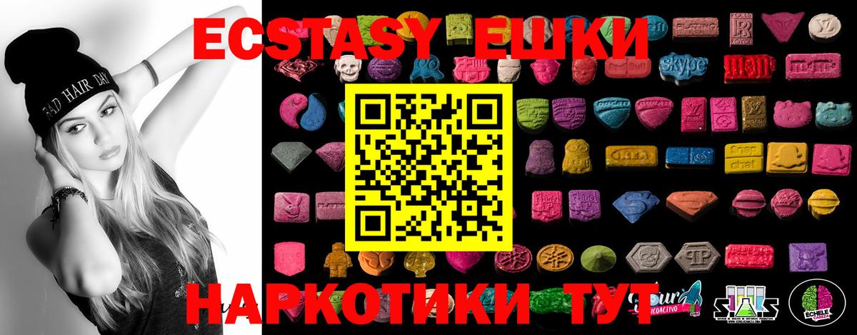 Ecstasy  Вход с VPN  Отрадный  гидра   Экстази круглые 