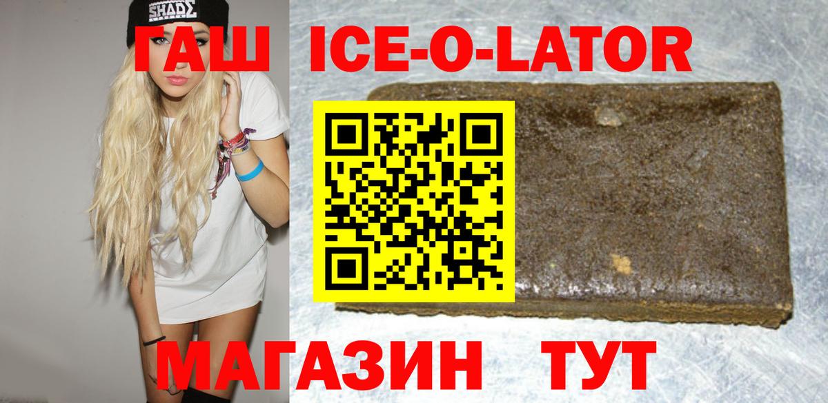 ГАШ 40% ТГК Отрадный