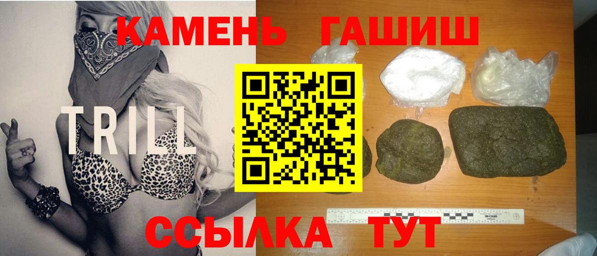 что такое   Гашиш Cannabis  Отрадный  Вход с VPN  ГАШИШ Cannabis 