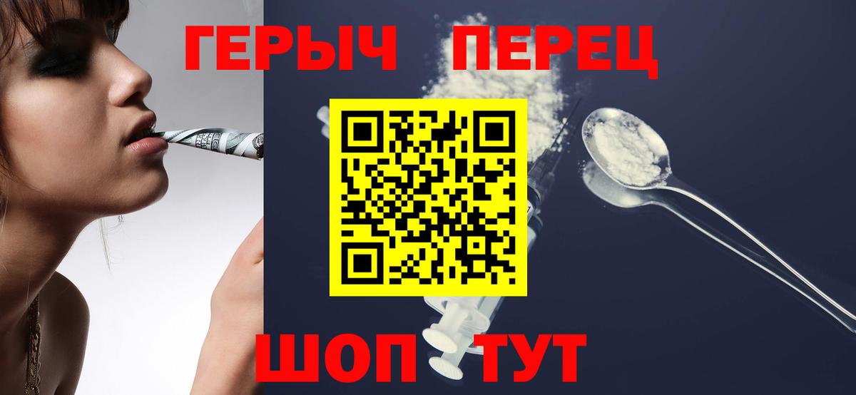 Отрадный  Героин хмурый  Вход с VPN 