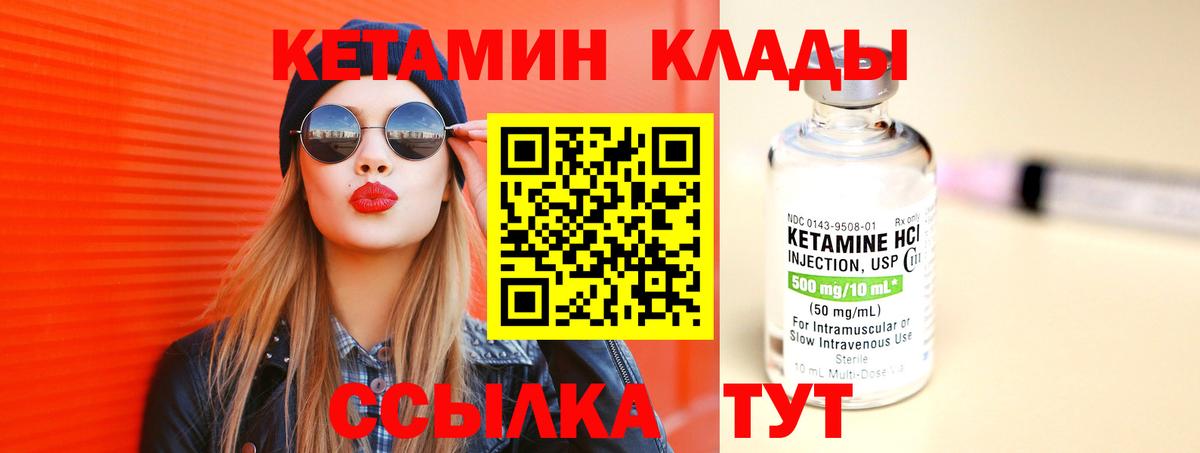 КЕТАМИН VHQ  Вход с VPN  Отрадный  Кетамин ketamine 