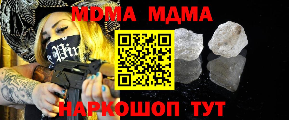 МДМА VHQ Отрадный