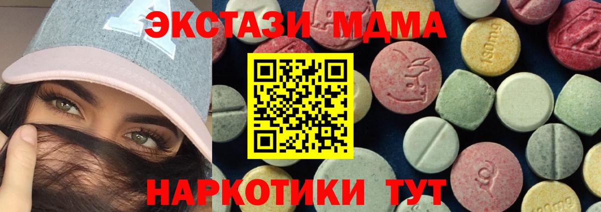 Отрадный  MDMA Molly  MDMA crystal  MDMA  Вход с VPN 