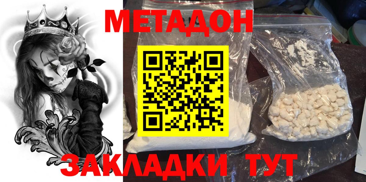 МЕТАДОН мёд Отрадный
