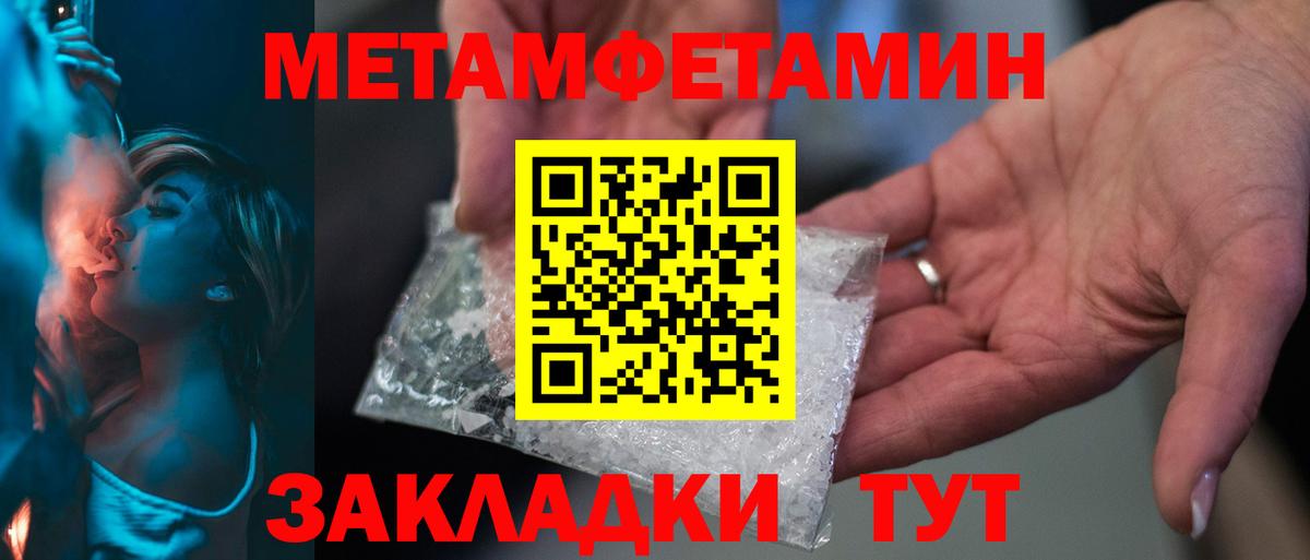 Первитин  Первитин Methamphetamine  Вход с VPN  Отрадный 