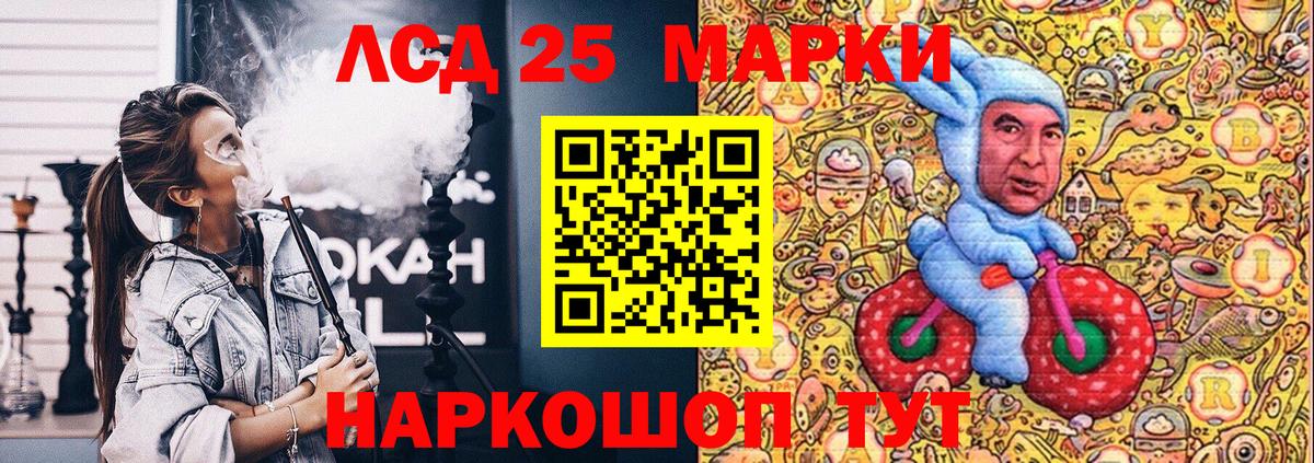 Отрадный  Марки NBOMe 1,5мг  Марки 25I-NBOMe  Марки NBOMe 1,5мг  Вход с VPN 