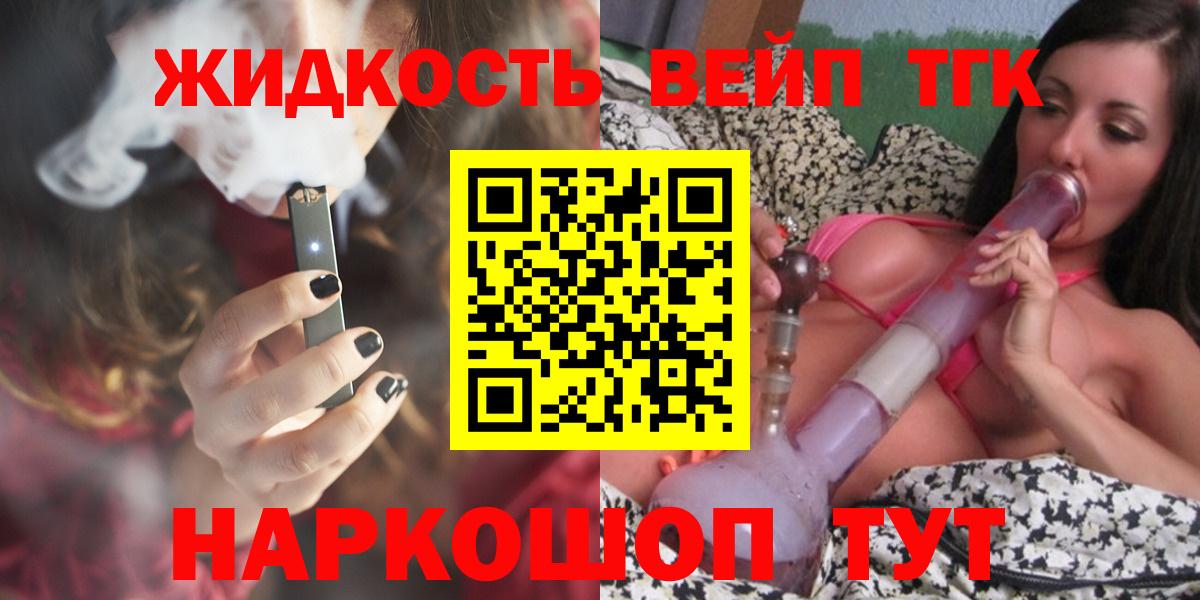 Отрадный  Дистиллят ТГК жижа  Дистиллят ТГК Wax  купить   Вход с VPN 