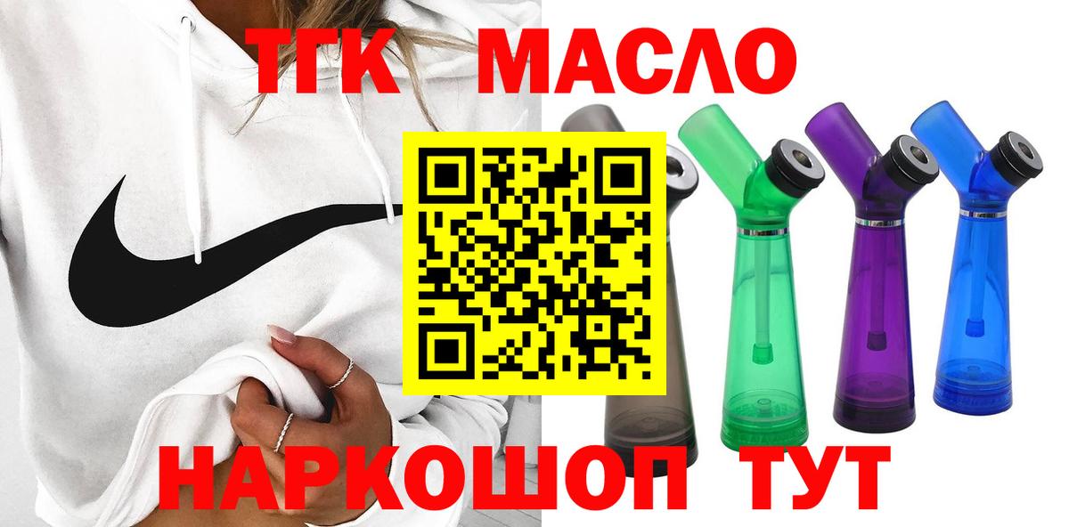 ТГК THC oil Отрадный